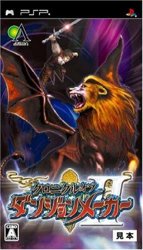 Chronicle of Dungeon Maker 2 [JP]